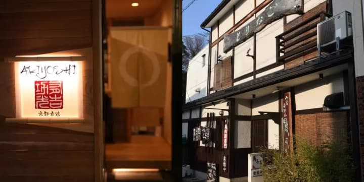 京都の海おすすめ名店紹介