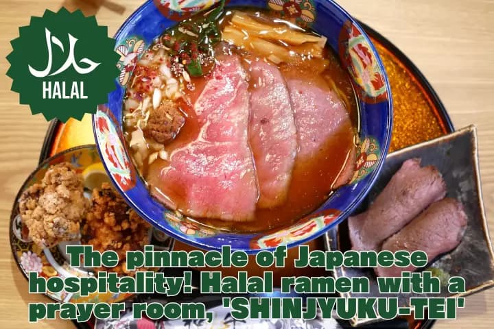 日本のおもてなしの極み！祈祷室完備ハラルラーメン「SHINJYUKU-TEI」