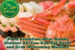 【食の進化】難波駅チカ！ムスリム歓迎の寿司・蟹食べ放題